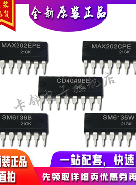 SM6135W  SM6136B CD4049BE MAX202CPE MAX202EPE适用卡邻赞全新