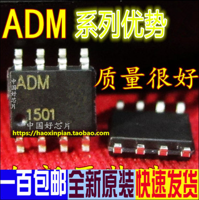 卡邻适用 ADM485ARZ ADM483EARZ ADM488AR ADM489ARZ赞