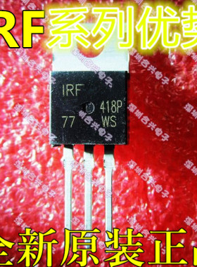 卡邻适用IRF750A IRF610 630 644 710 720 730 830 IRF840赞