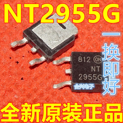 全新NTD2955G NTD2955 丝印NT2955 贴片三极管  TO252