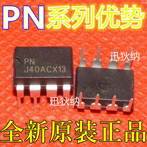 适用卡邻 PN8046A PN8386 PN8395  PN800  PN8149H  DIP8赞