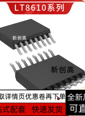 保质LT8610ABEMSE ABIMSE ACEMSE-1 ACHMSE ACIMSE AEMSE AIMSE-5