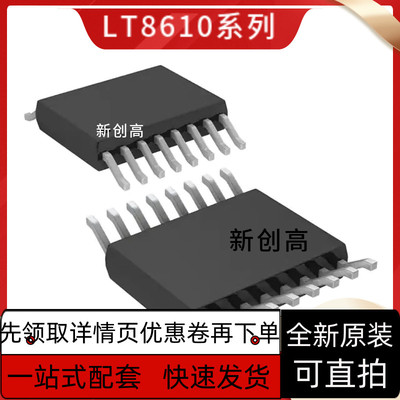 保质LT8610ABEMSE ABIMSE ACEMSE-1 ACHMSE ACIMSE AEMSE AIMSE-5