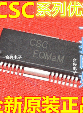 适用卡邻CSC8210  CSC5151F CSC9258D CSC6392FP  HSOP-28  赞