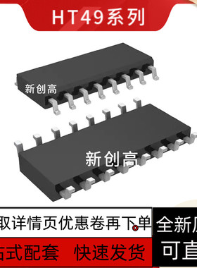 全新  HT4911  HT4911S  HT4913  HT4913S   SOP16  好质量