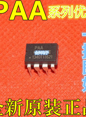 PAA150S HCPL-2630 HCPL-7840 HCNR200 SFH6345 DIP8 适用卡邻赞