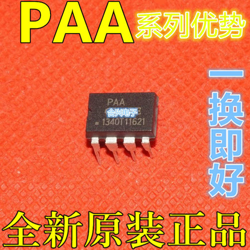 PAA150S HCPL-2630 HCPL-7840 HCNR200 SFH6345 DIP8 适用卡邻赞