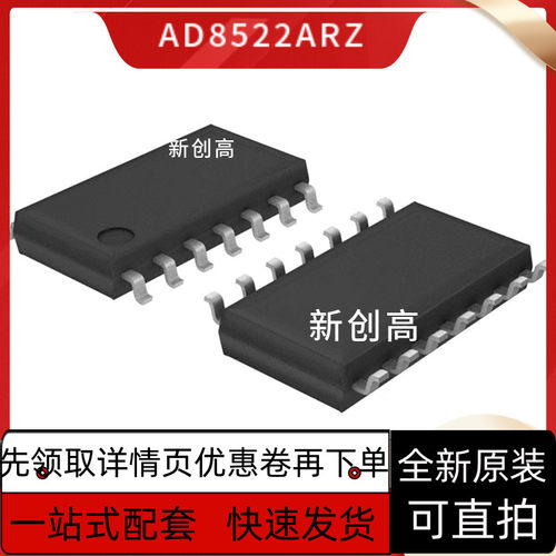 全新 AD8522 8630 813 824 8174 8544 8608 8609 8648 ARZ 好质量