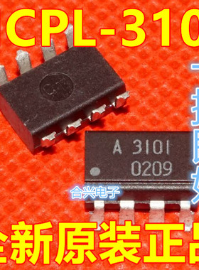 全新进口原装 HCPL-3101 A3101 SOP-8贴片 光电耦合器 保质直拍