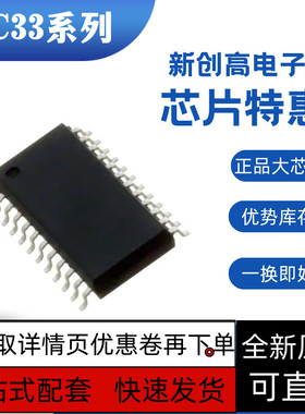 全新MC33035DW  MC33218ADW  MC33219ADW  MC33298DW 好质量