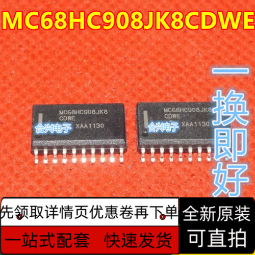 MC68HC908JK8CDWE   MC68HC908JK3ECDW 8位微控制器全新质保直拍