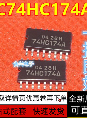 TC74HC174AF 74HC174A SOP16 全新原装 74系列逻辑芯片  保质直拍