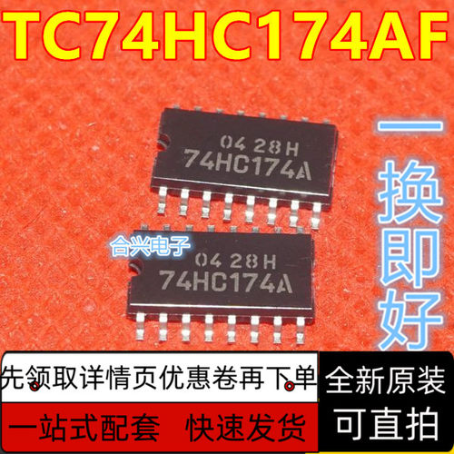TC74HC174AF 74HC174A SOP16 全新原装 74系列逻辑芯片  保质直拍