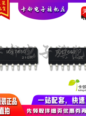 全新原装 ICL7650CSD ICL7662CBD 现货赞