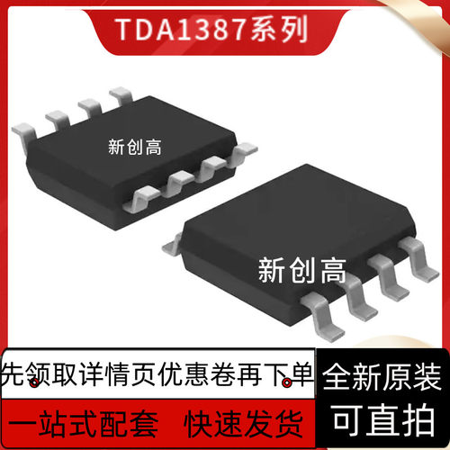 全新 TDA4862G 7050 1545 1310AT/N2 1387 1308 8579T/N1 好质量