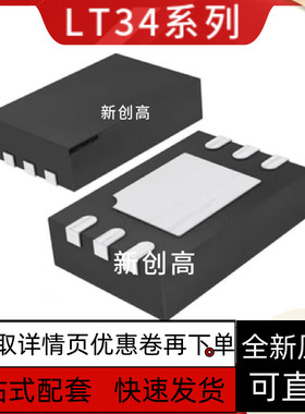 LT3493EDCB#TRPBF 丝印LCGG 贴片DFN-6 降压开关稳压器 好质量