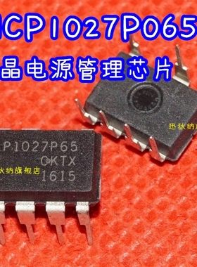 P1027P65 NCP1027P065G 电源芯片 直插/DIP 保质直拍