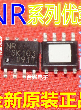 适用卡邻 NR112K  NR131S NR111D  NR134S   贴片SOP-8 赞