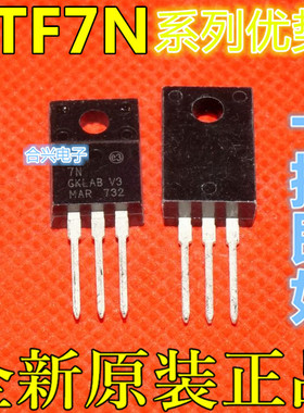 STF7N52DK3 STF7NM60N STF7NM80 STF7N80K5 TO-220F 适用卡邻 赞