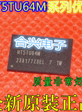 NT5TU64M16GG-AC HI3519RFCV101 EP4CE10F17C8N BGA 适用卡邻赞