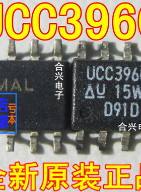 UCC3960D UCC39002DR UCC3946DTRG4 UCC3921DTR SOP-8 适用卡邻赞
