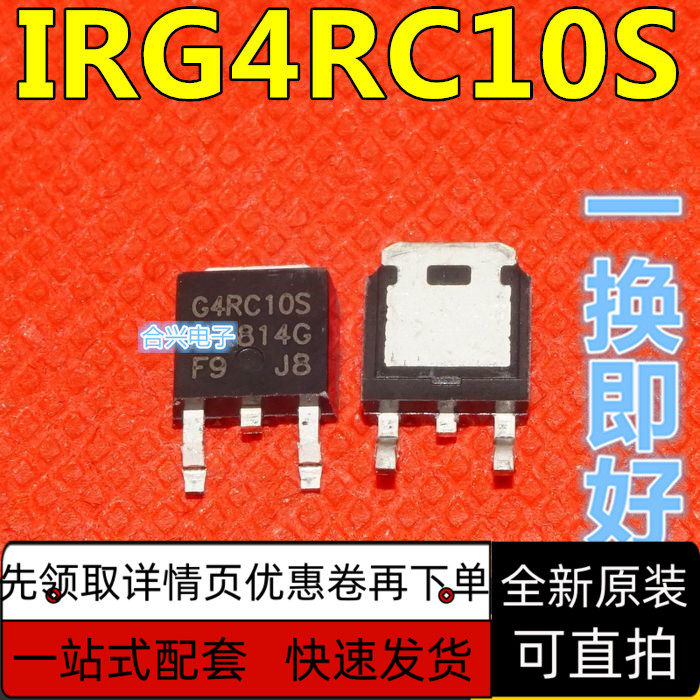 全新原装 IRG4RC10S G4RC10S 贴片TO-252 2A/600V MOS场 保质直拍
