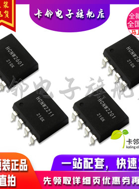 HCNW2601 HCNW2611 HCNW2211 HCNW2201 A2601 A2611 A2211 赞