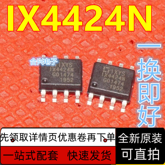 原装正品 IX4424NTR IX4424N MOSFET驱动器 SOP-8封装 保质直拍