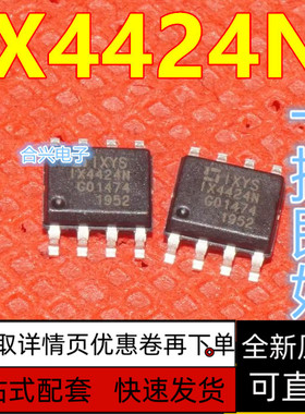 原装正品 IX4424NTR IX4424N MOSFET驱动器 SOP-8封装 保质直拍