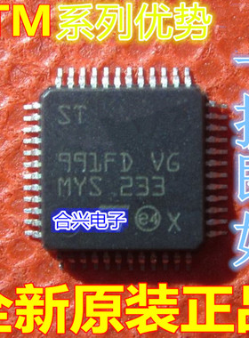 卡邻适用M8S005C6T6 微控制器 LQFP-48 全新进口 可直拍赞