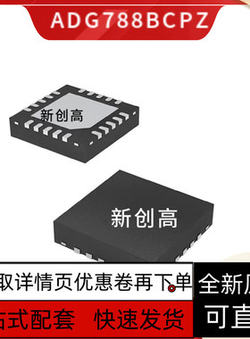 ADG782BCPZ 783BCP 784 788 904 936 1438 1439 1634 3245 好质量