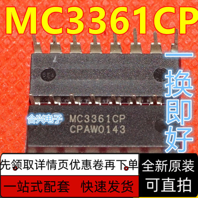 MC3361CP MC3361 插件 集成块IC 直插 DIP-16 全新原装  质保直拍