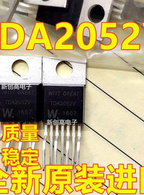 全新原装 TDA2052 2050 2003V 2030 2040 2050A TO220 一换即好