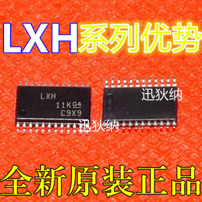 适用卡邻 LXH8T245 AD7190BRUZ   TPS65150PWPR TSSOP-24  赞