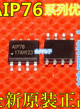 适用卡邻 AIP7660EO AIP3842 AIP1307 AIP24C04 AIP4558 SOP-8 赞