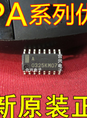 卡邻适用UPA2003GR-E1 UPA2003 A2003G 【真正全新进口 全新】赞
