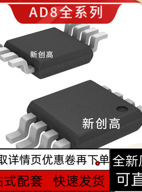 全新AD8220ARM/ARMZ 8221 8226 8276丝印 H01 JLA Y18 H1P 好质量