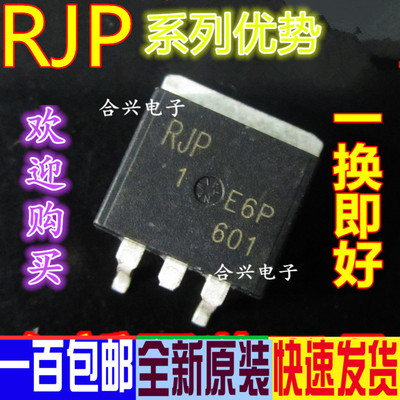 全新 RJP63K2 RJP30H2A RJP30H3A 贴片TO263  卡邻适用 赞