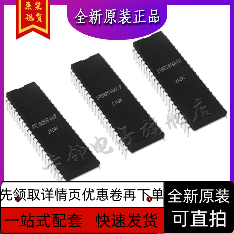 ATMEGA16A-PU D82C55AC-2 PIC16C65B D8259AC-2 D8237AC D8251AFC