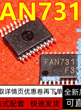 贴片 FAN7311 FAN7311GX 电源管理芯片 SSOP-20全新原装 保质直拍