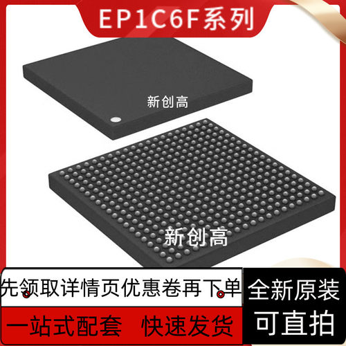 ATIC91C5 EP1C12 EP2C5  EP3C10F 16F 25F 3C5U-F256 C8N C7N C6N