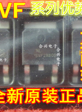 卡邻适用 SVF2N60D SVF830D SVF2N60DTR赞