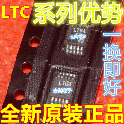 卡邻适用 LTC1871EMS-7  LTC1700EMS LTC1861HMS LTC1865AIMS赞