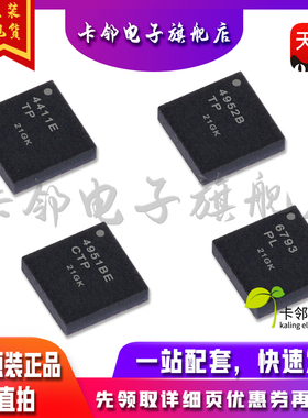 MAX4411ETP+T MAX4952BCTP+T MAX4951BECTP+T MAX6793TPLD2+T赞