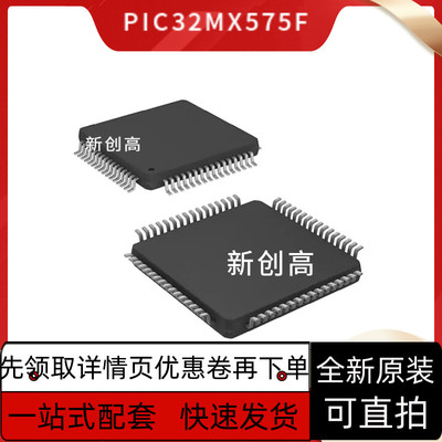PIC32MX575F512L-80I/PT 675F512L 695F512L 795F512L E T 好质量