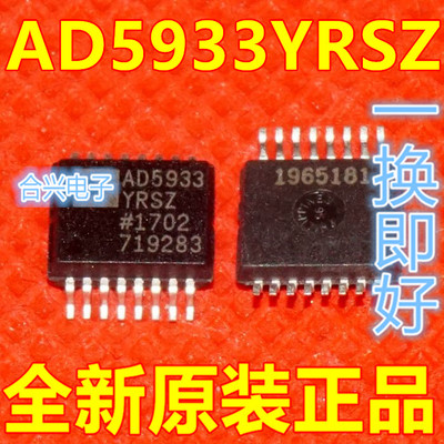 全新原装 AD5933 AD5933YRSZ 封装TSSOP16 数据采集芯片