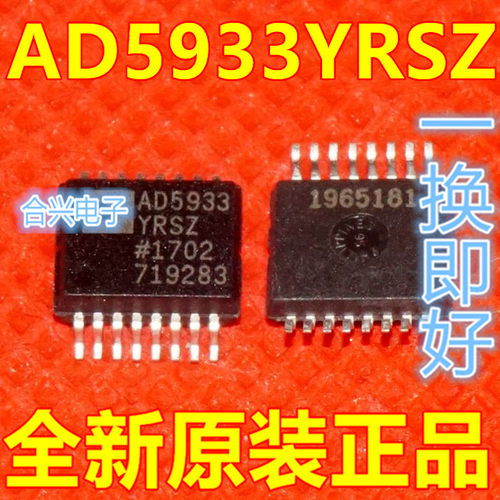 全新原装 AD5933 AD5933YRSZ 封装TSSOP16 数据采集芯片