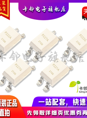 原装TLP222A TLP227A TLP222GA TLP227GA TLP221A 继电器光耦 赞