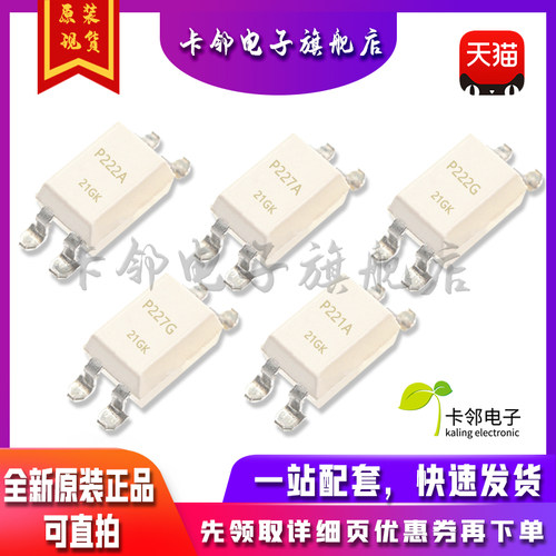 原装TLP222A TLP227A TLP222GA TLP227GA TLP221A 继电器光耦 赞