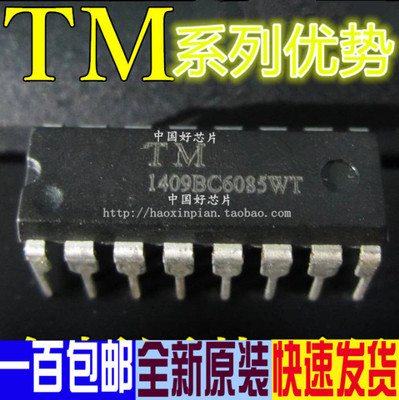 适用卡邻 TM1616  TM1650  TM1635 TM1808 TM1812 DIP16 赞